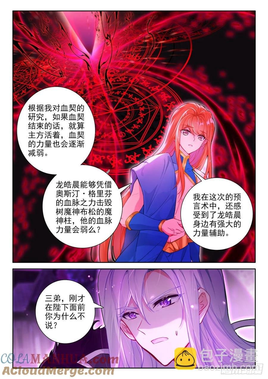 第449话 魔族准备（上）
