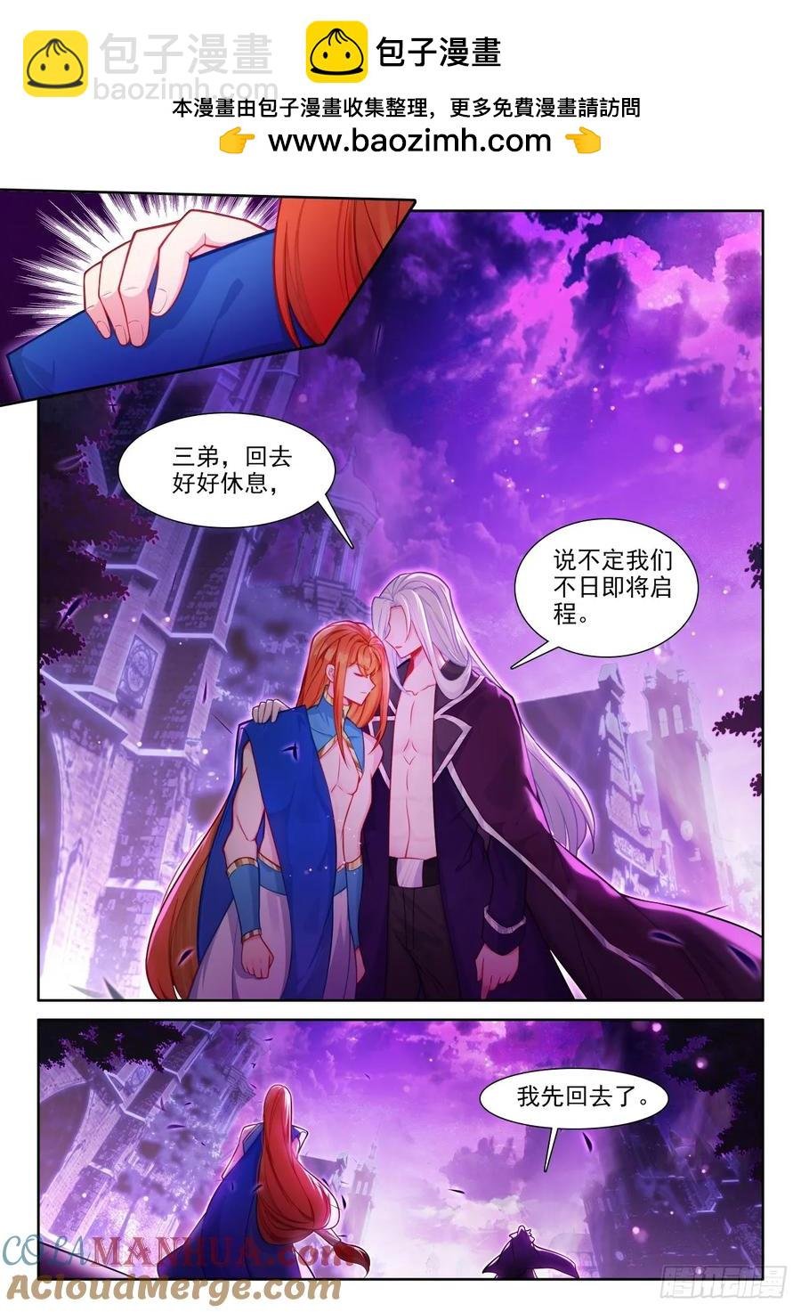 第449话 魔族准备（上）