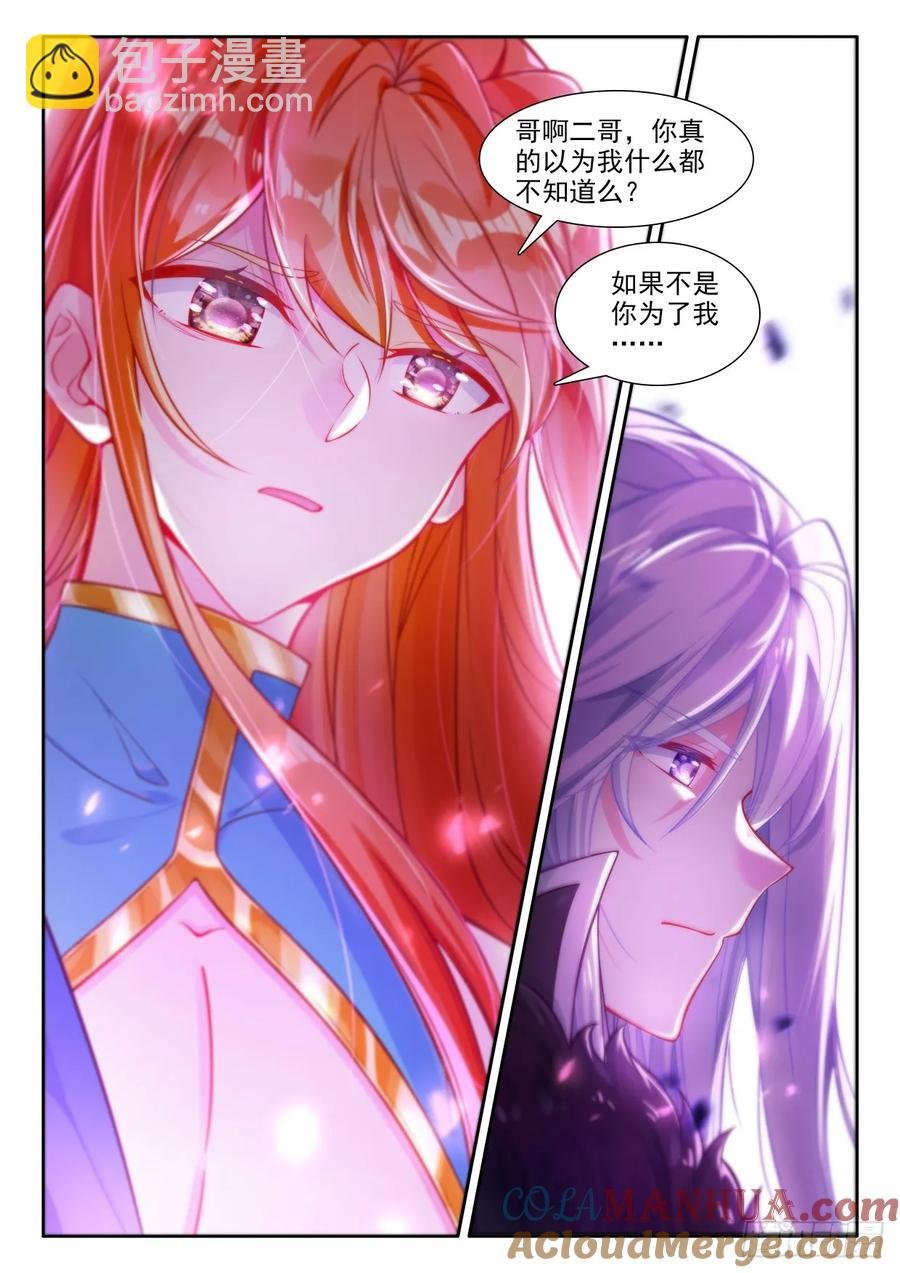 第449话 魔族准备（上）