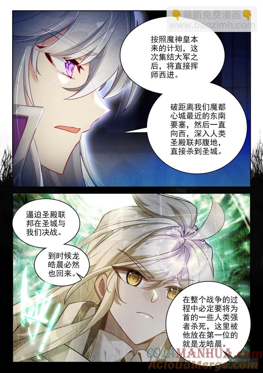 第450话 魔族准备（下）