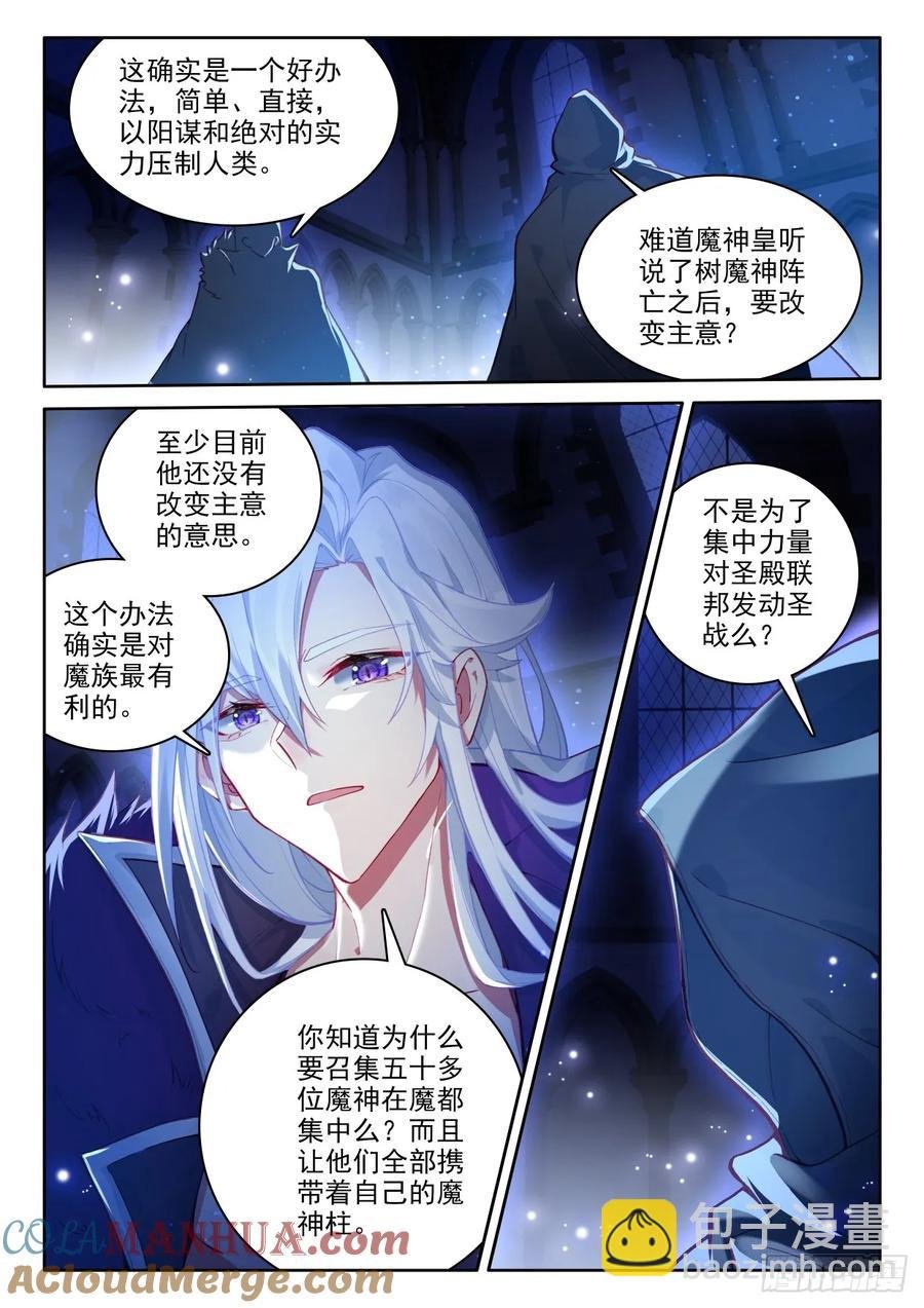 第450话 魔族准备（下）