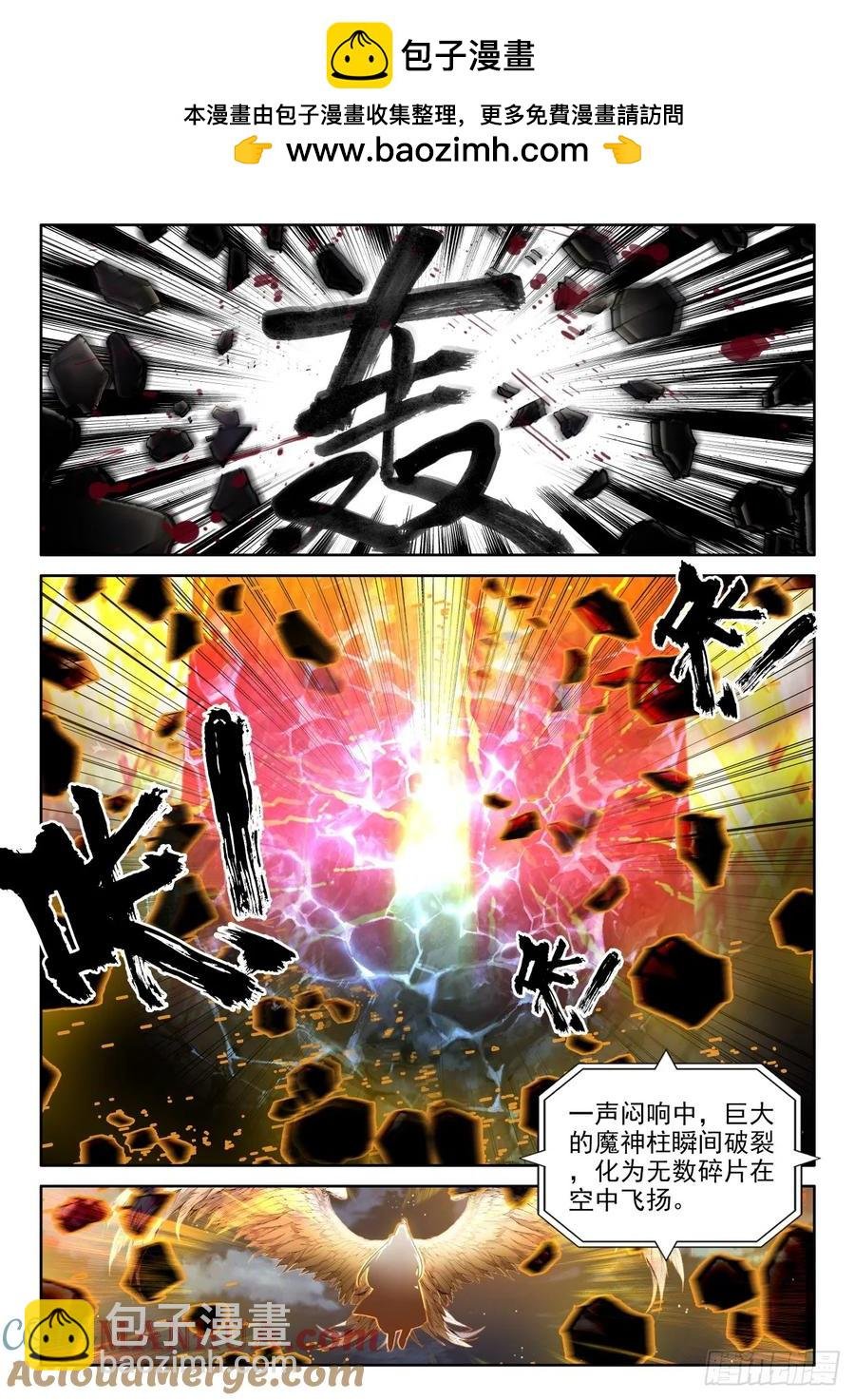 第451话 魔神皇定计（上）