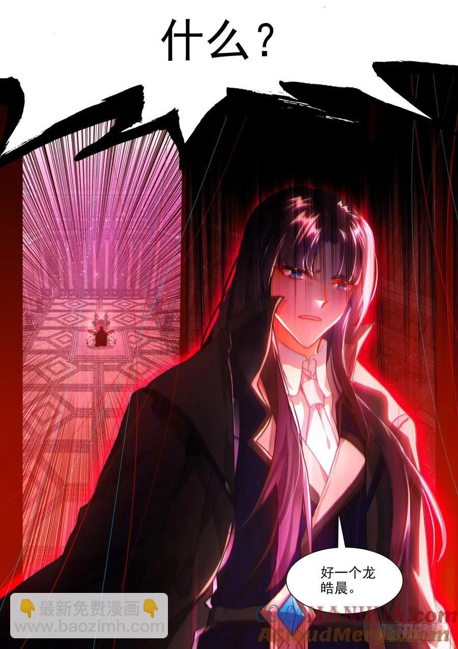 第451话 魔神皇定计（上）
