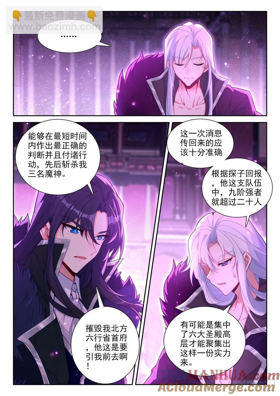 第451话 魔神皇定计（上）