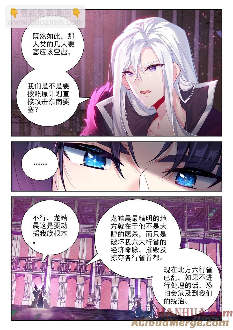 第451话 魔神皇定计（上）