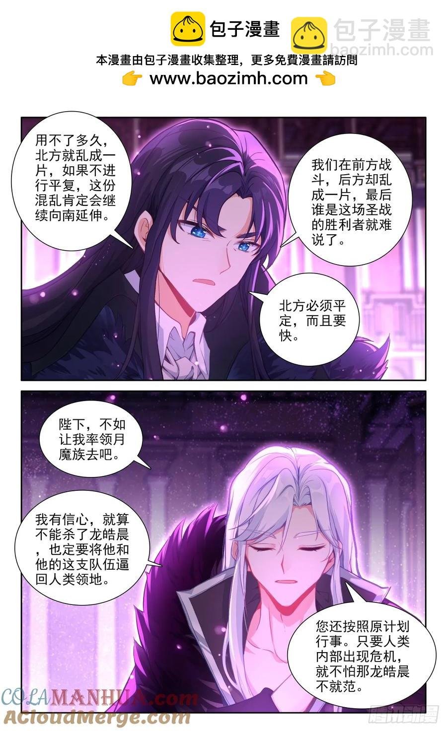 第451话 魔神皇定计（上）