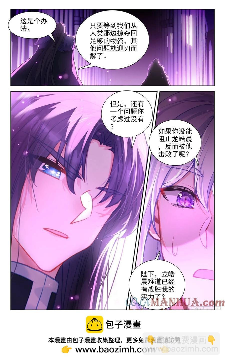 第451话 魔神皇定计（上）