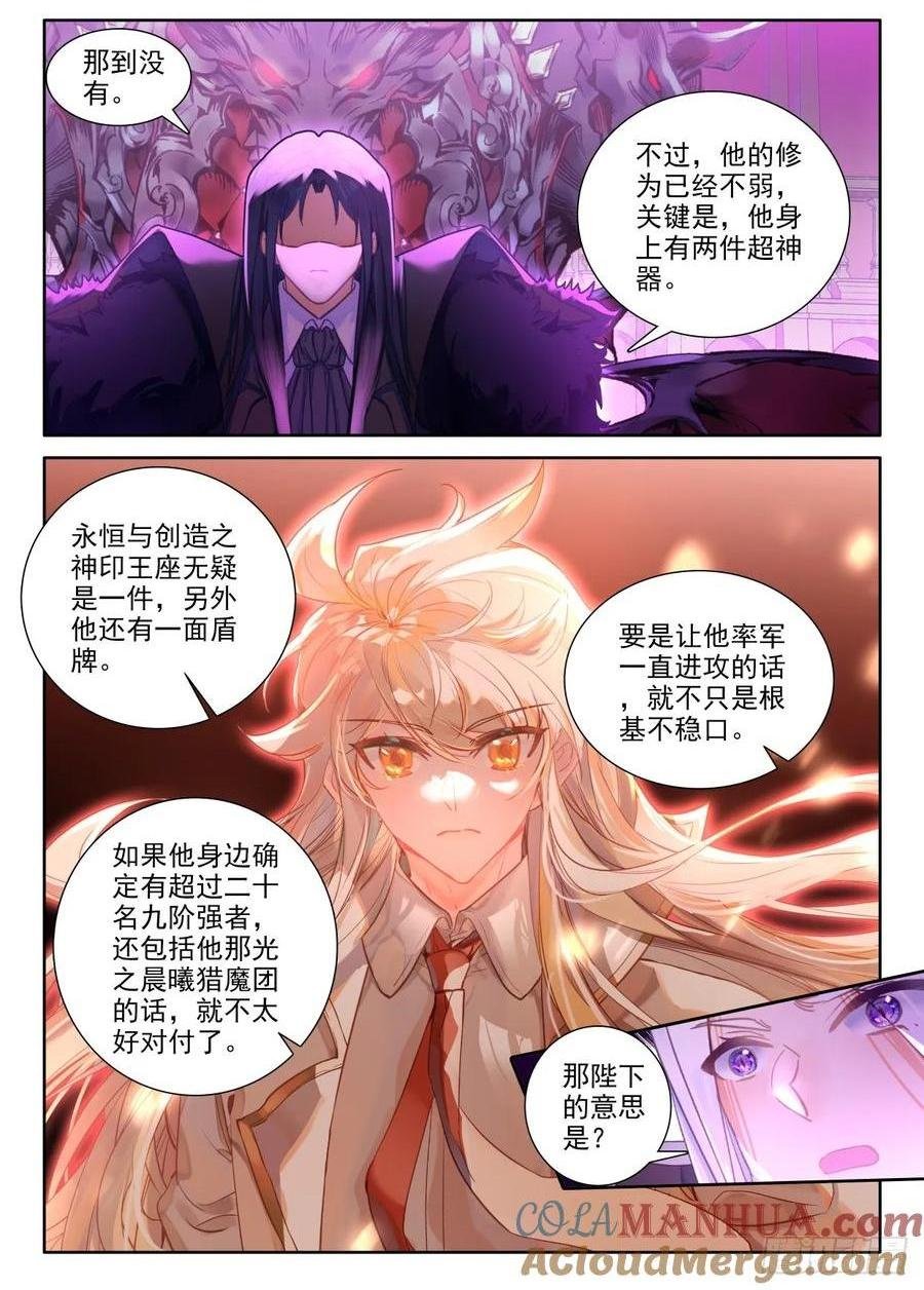 第452话 魔神皇定计（下）