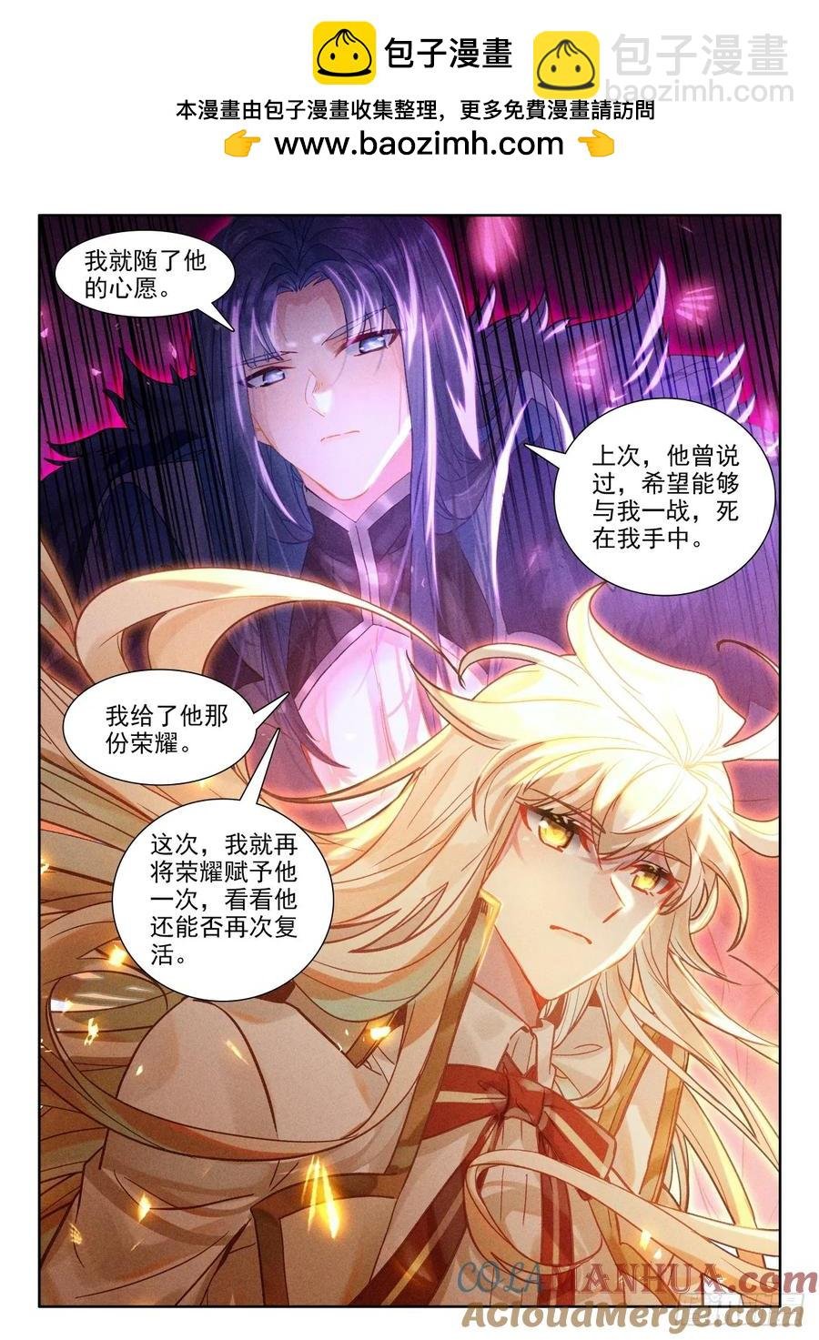 第452话 魔神皇定计（下）