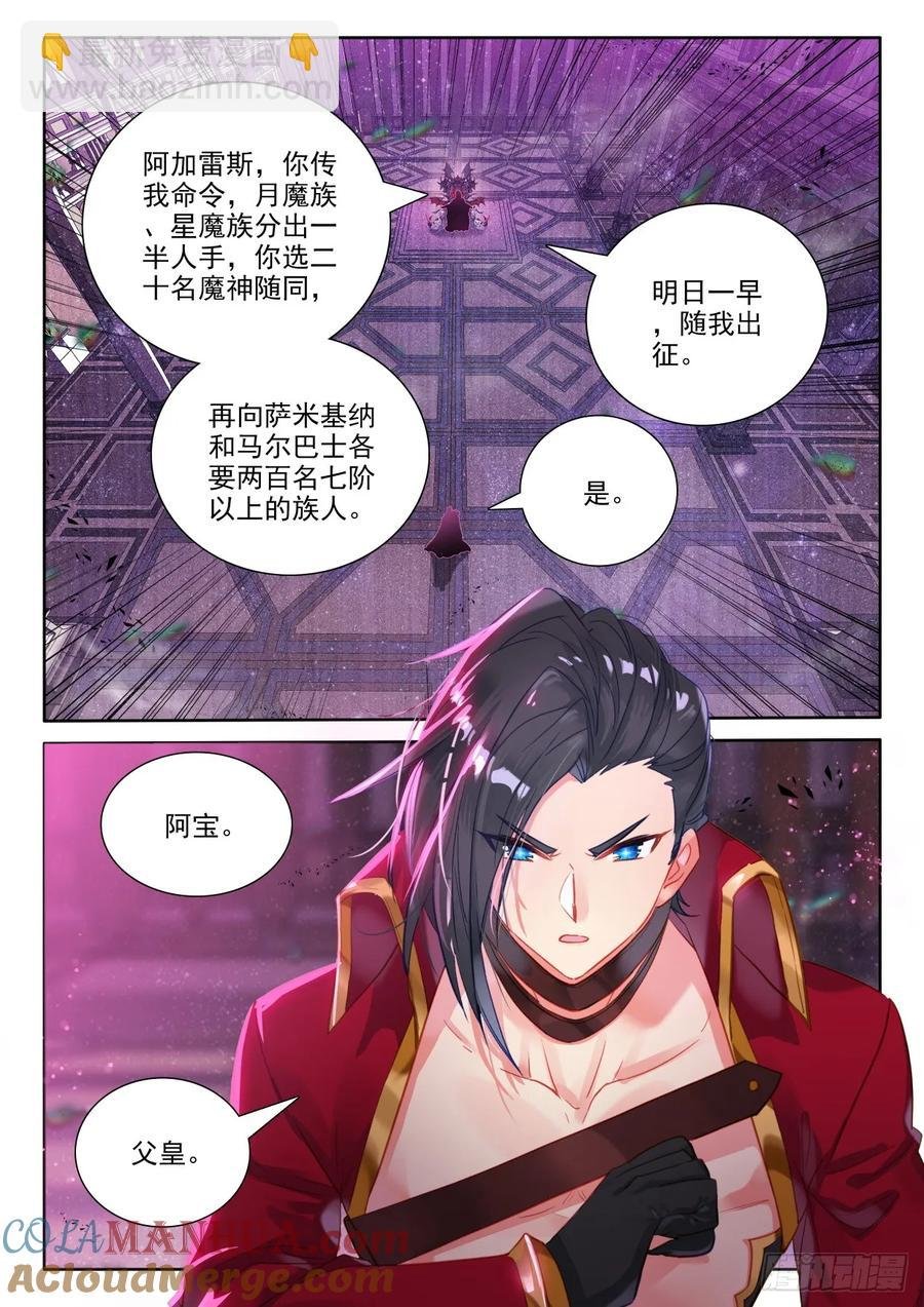 第452话 魔神皇定计（下）