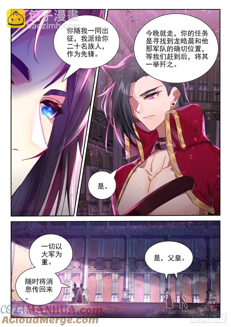 第452话 魔神皇定计（下）