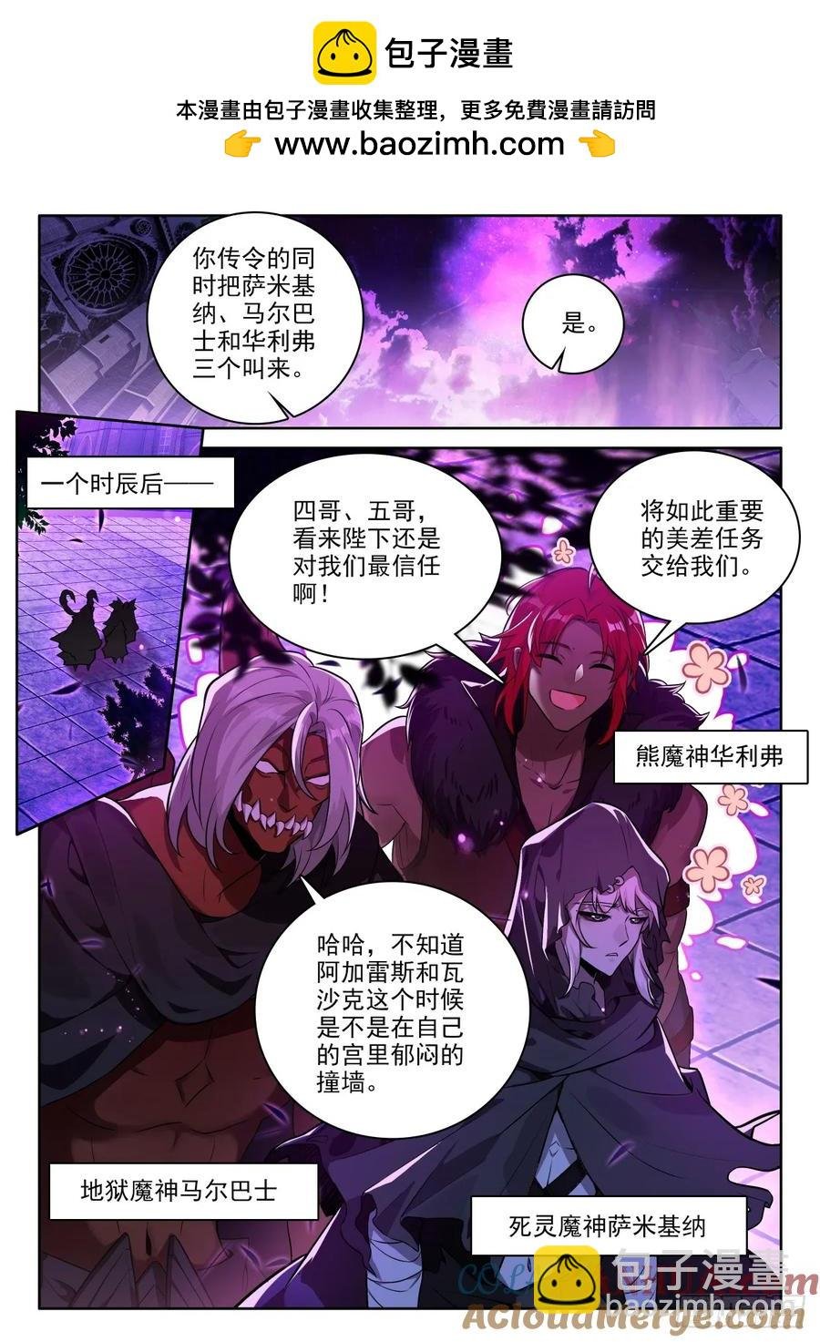 第452话 魔神皇定计（下）