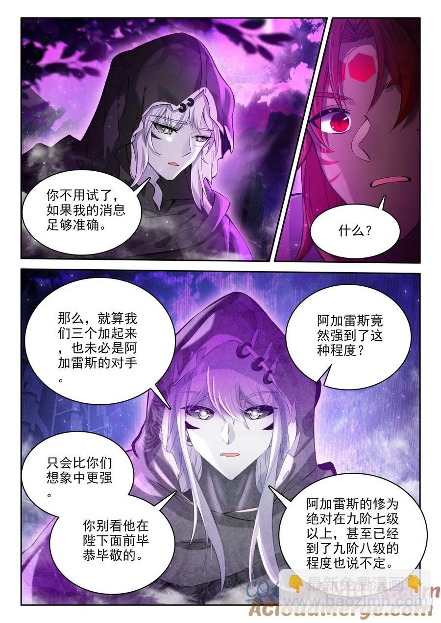 第452话 魔神皇定计（下）