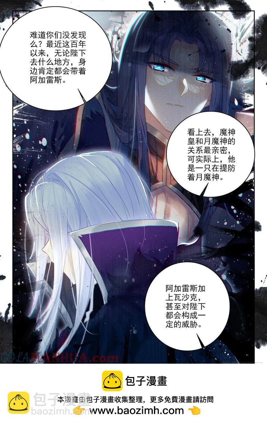 第452话 魔神皇定计（下）