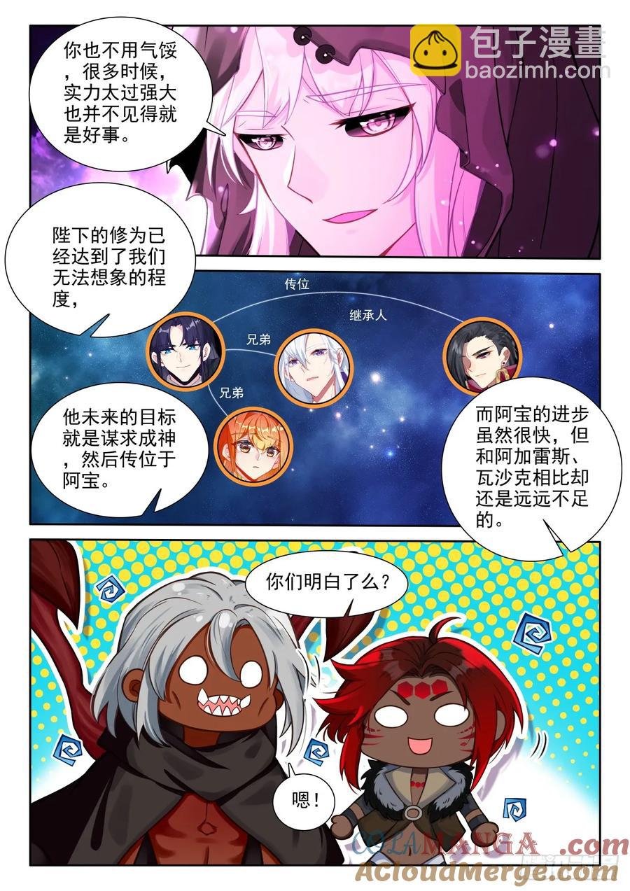 第453话 月夜的到来（上）