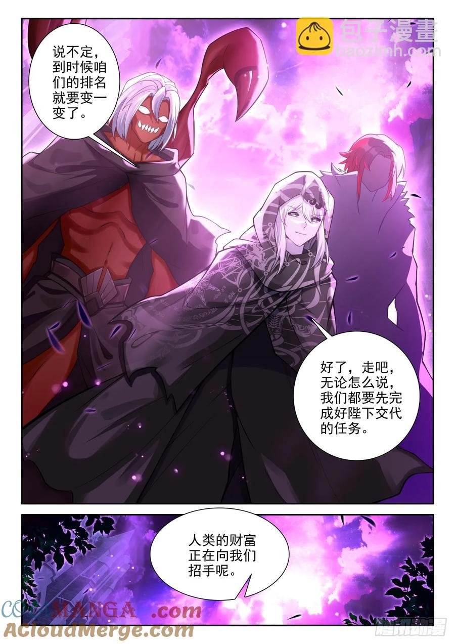 第453话 月夜的到来（上）