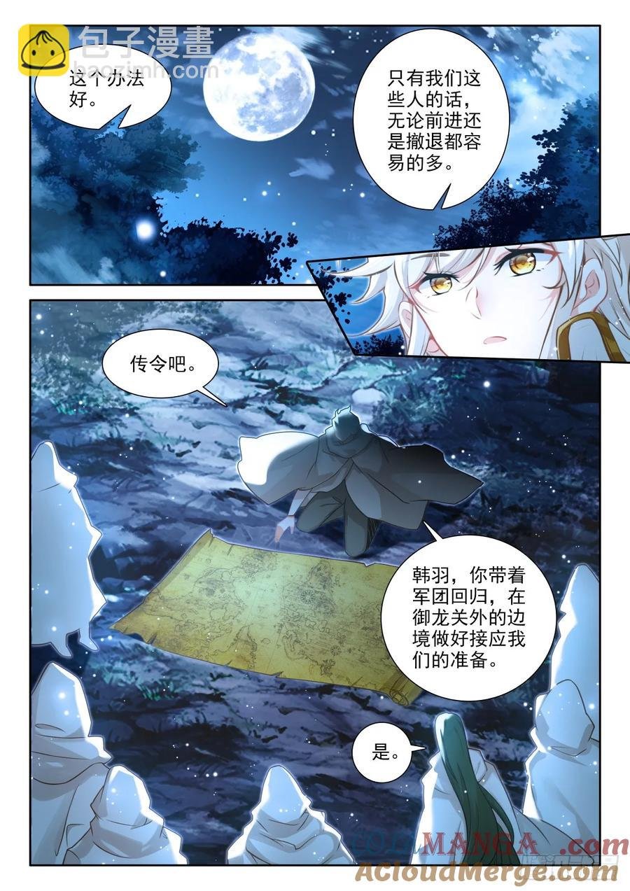 第453话 月夜的到来（上）