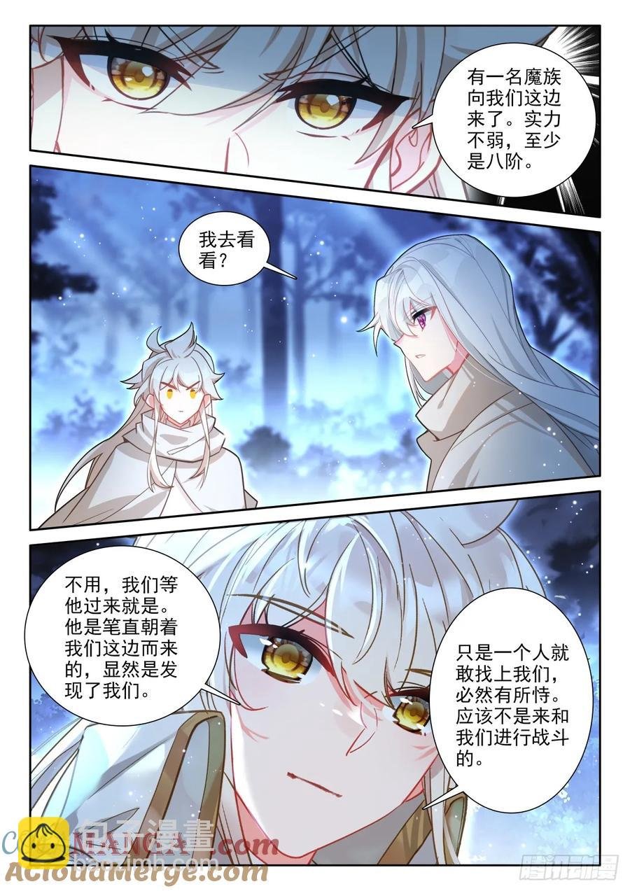 第453话 月夜的到来（上）