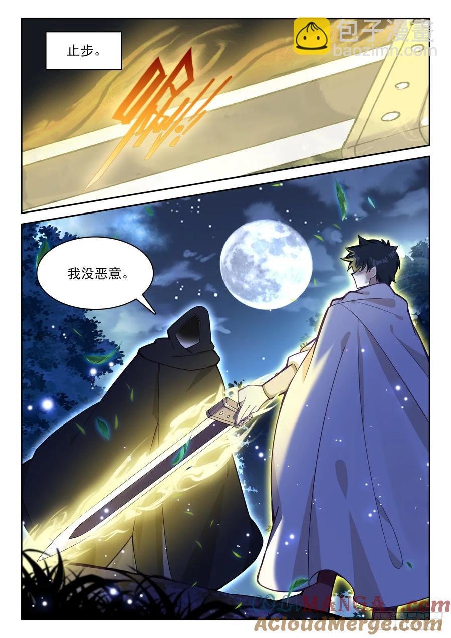 第453话 月夜的到来（上）