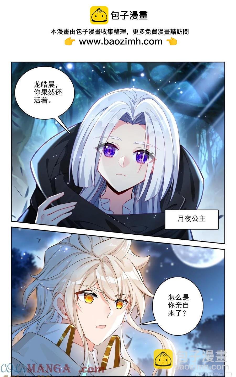 第453话 月夜的到来（上）