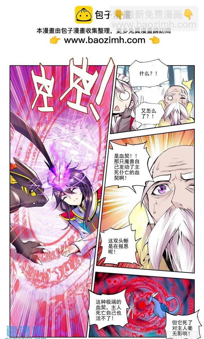第45话 皓月！