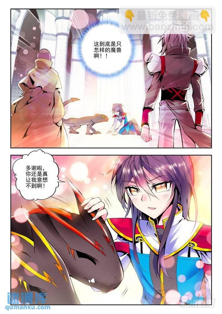 第45话 皓月！