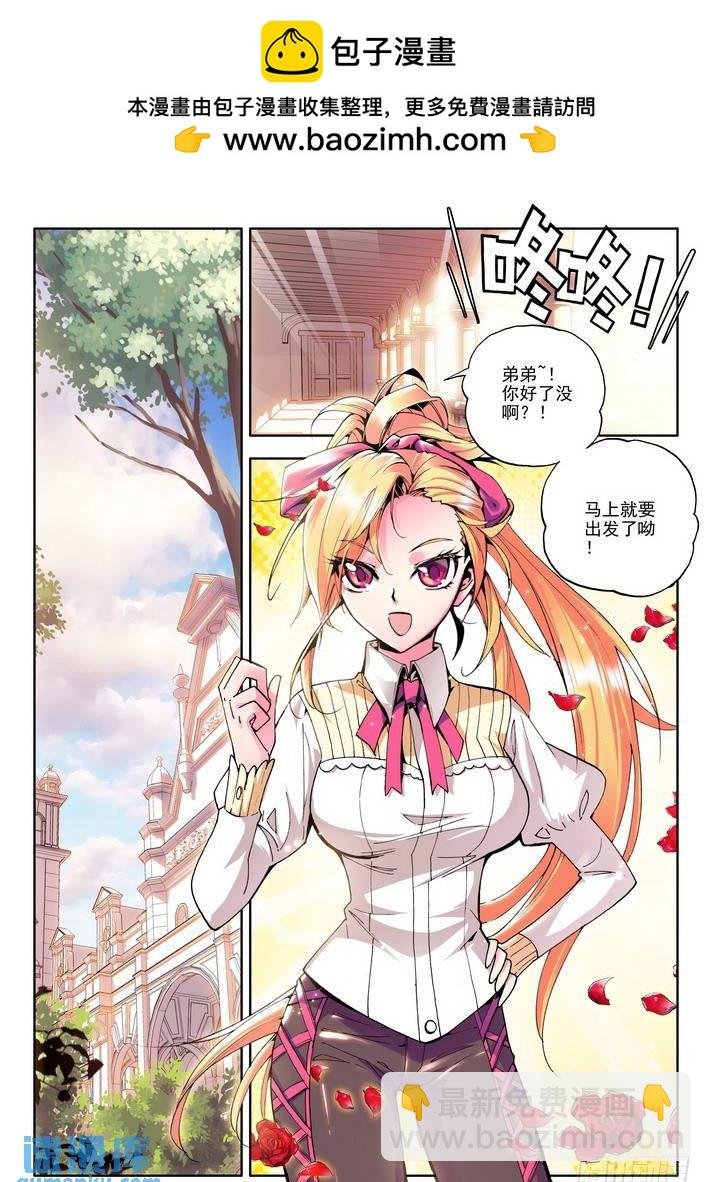 第45话 皓月！