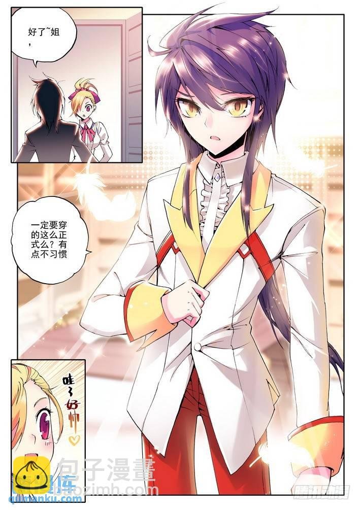 第45话 皓月！