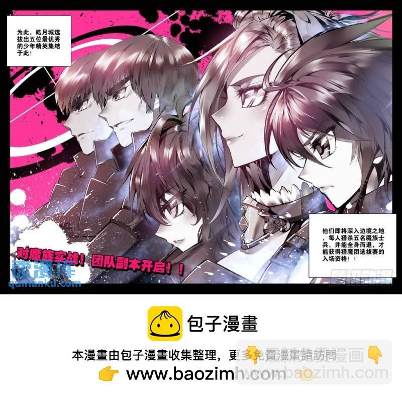 第45话 皓月！