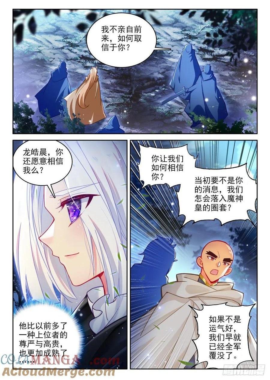 第454话 月夜的到来（下）