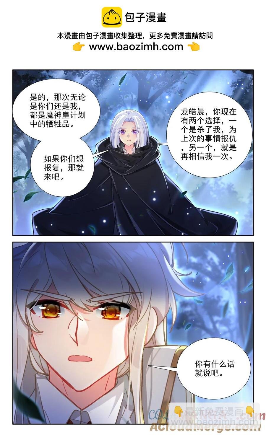 第454话 月夜的到来（下）
