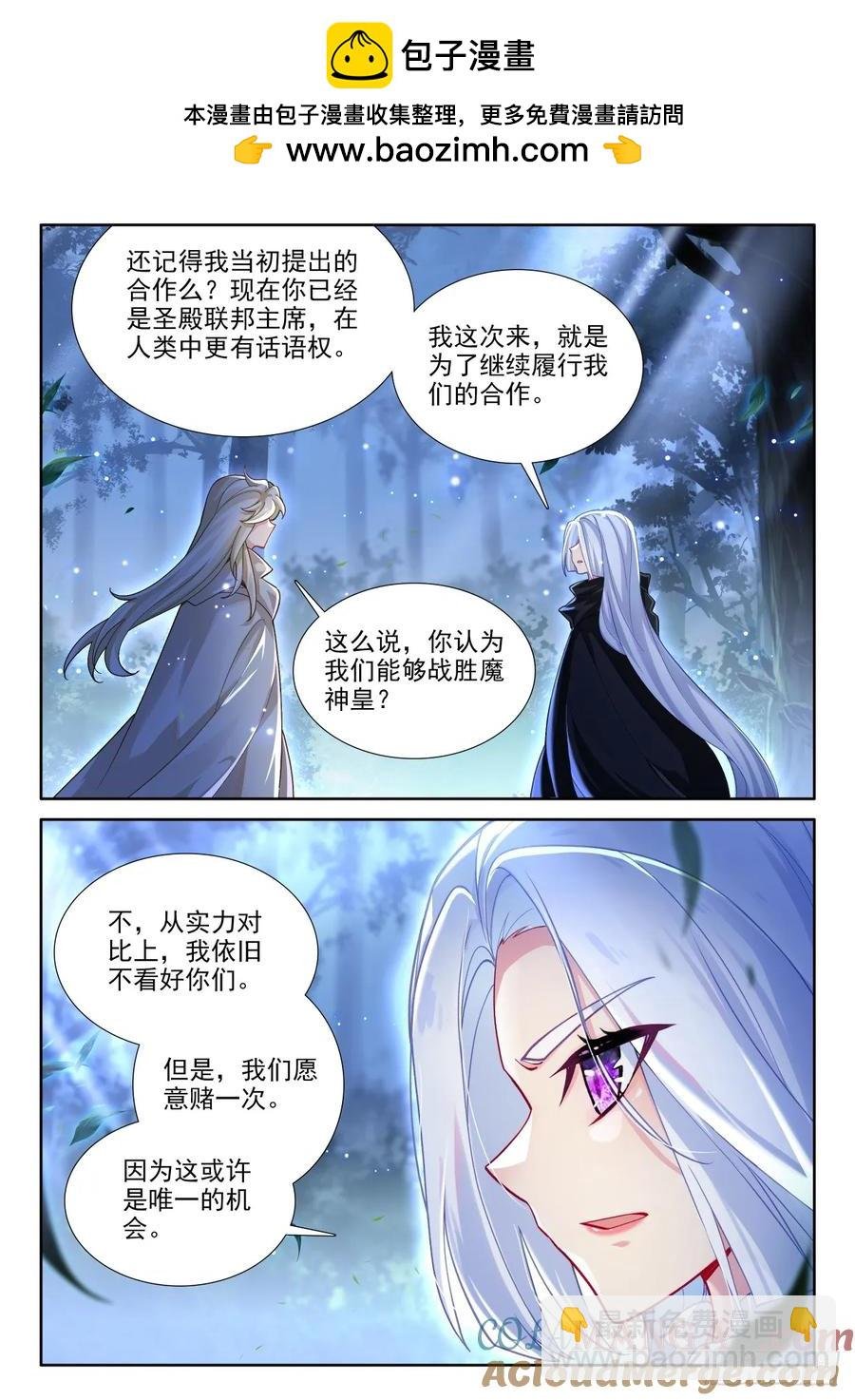 第454话 月夜的到来（下）