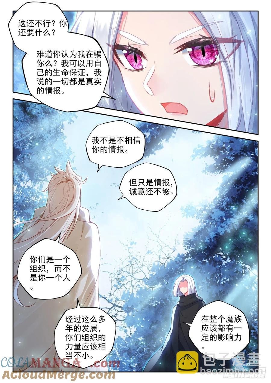 第454话 月夜的到来（下）