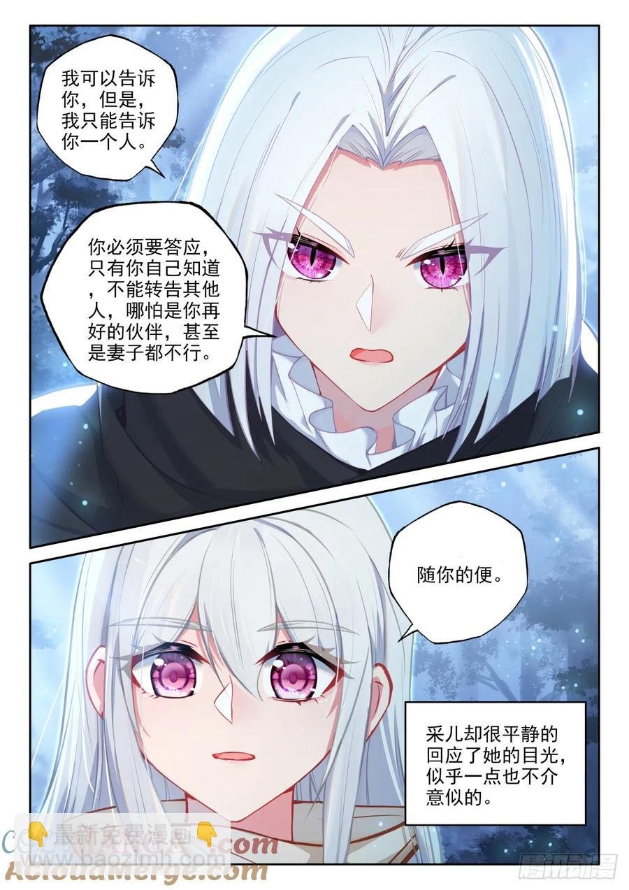 第454话 月夜的到来（下）