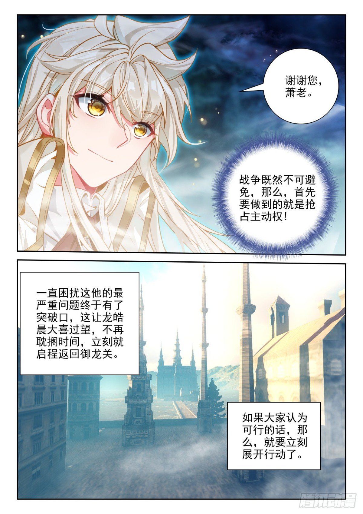第438话 尖刀大军（下）