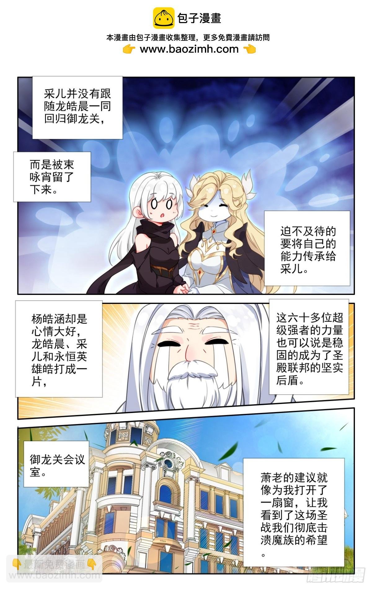 第438话 尖刀大军（下）