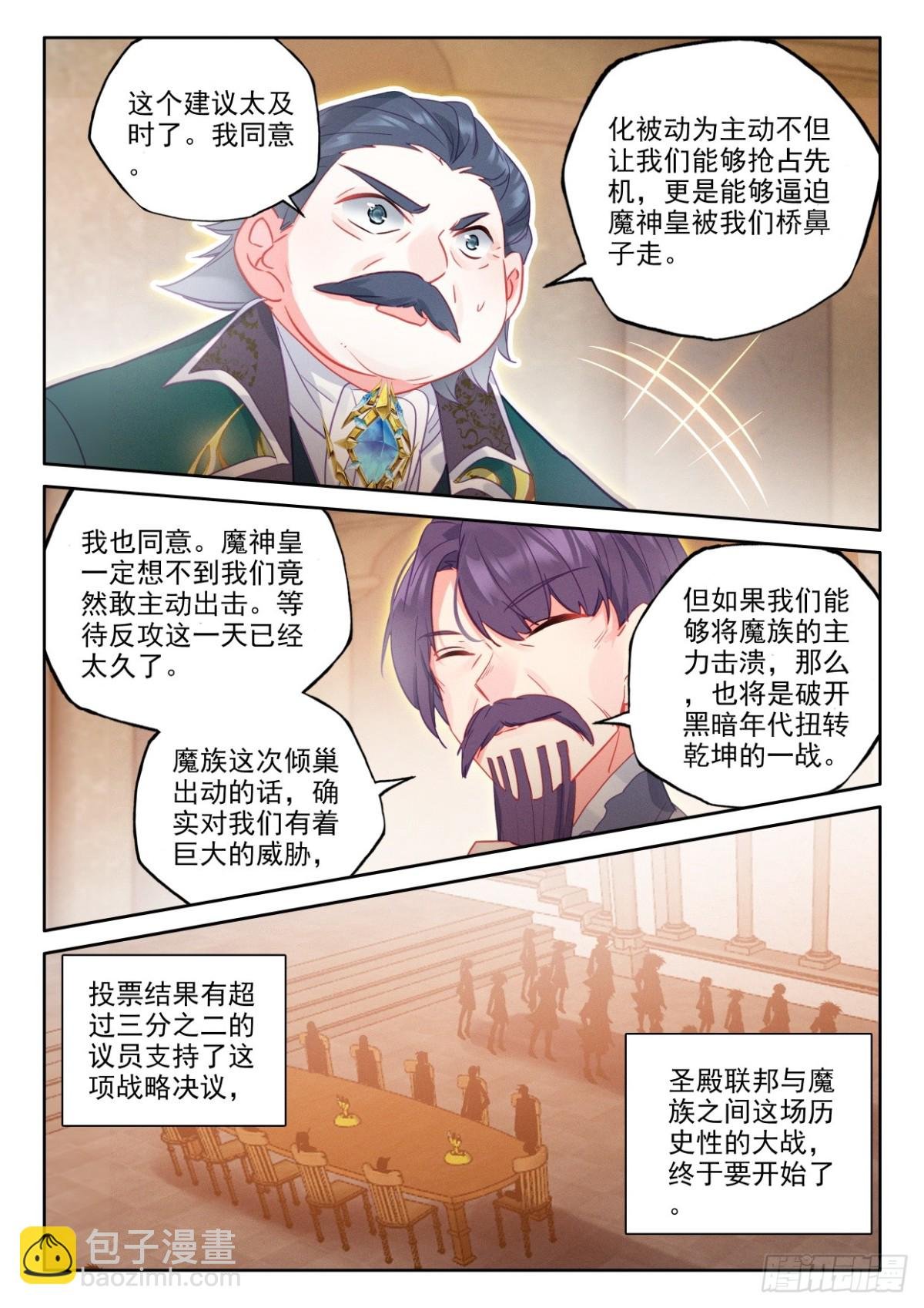 第438话 尖刀大军（下）
