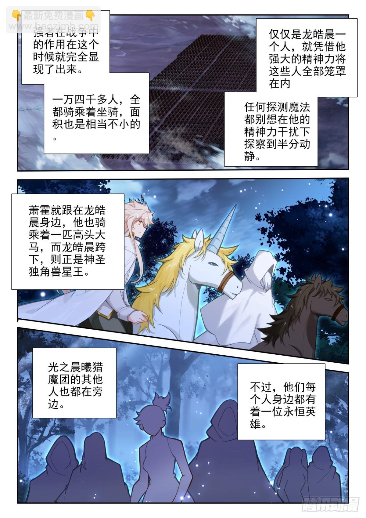 第438话 尖刀大军（下）