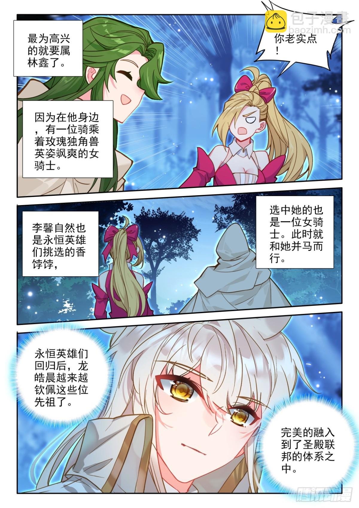 第438话 尖刀大军（下）
