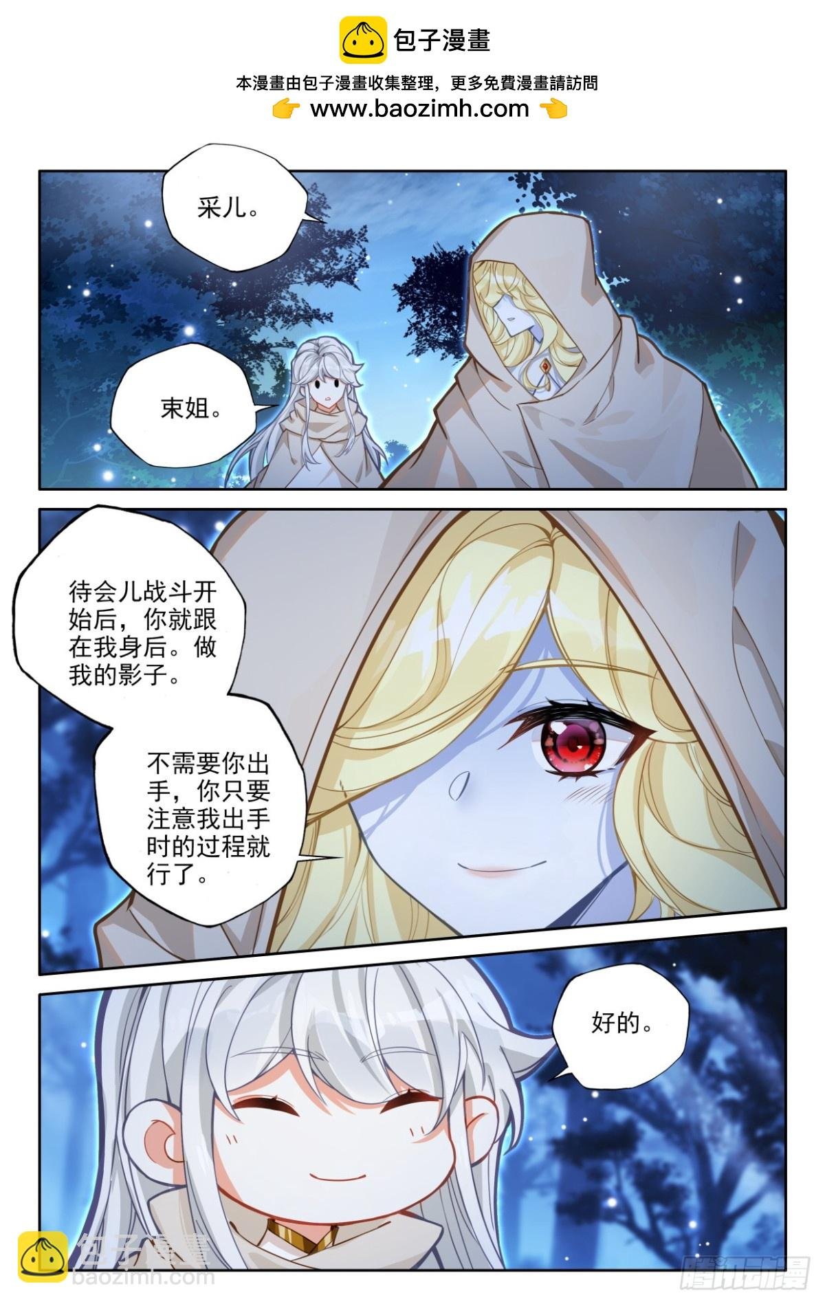 第438话 尖刀大军（下）