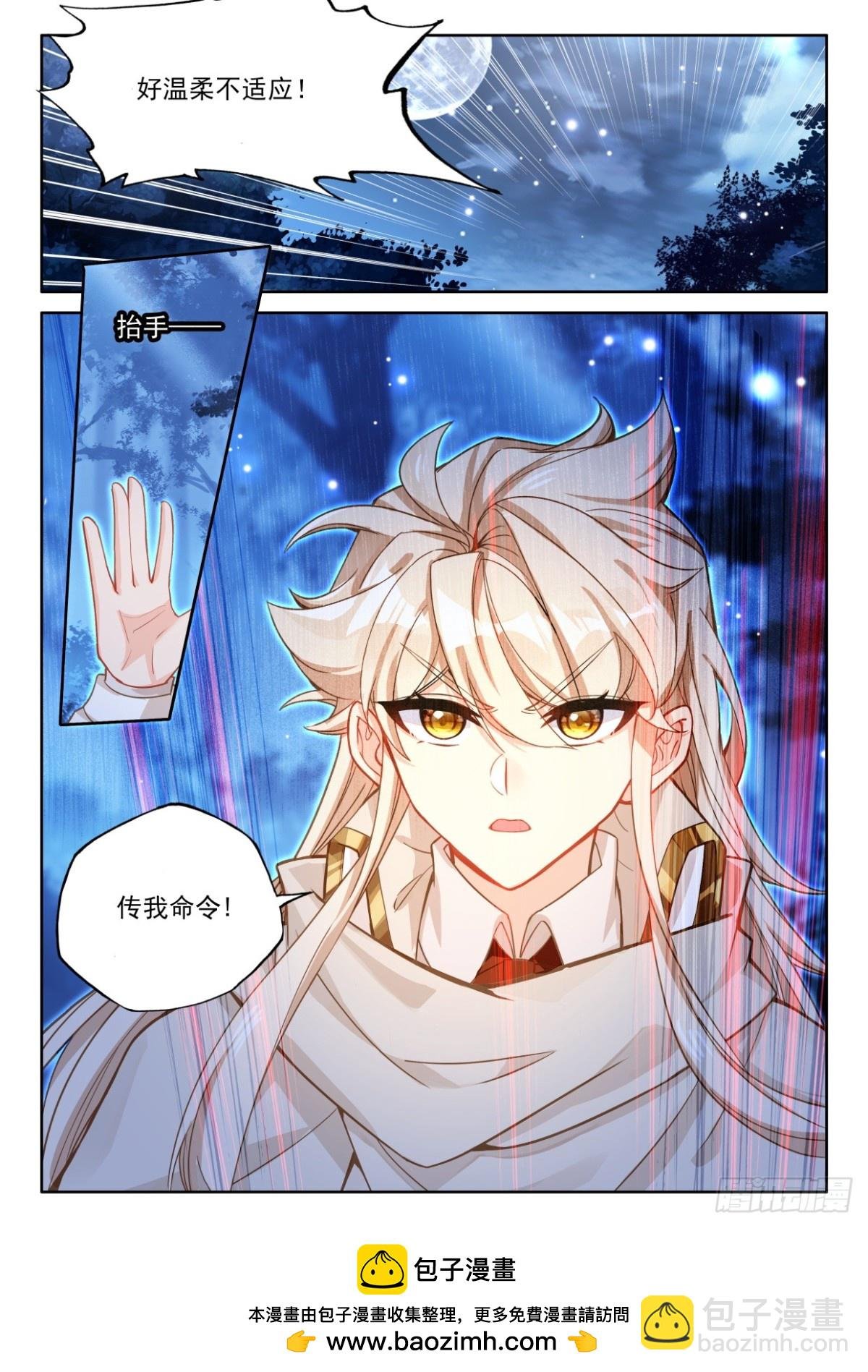 第438话 尖刀大军（下）