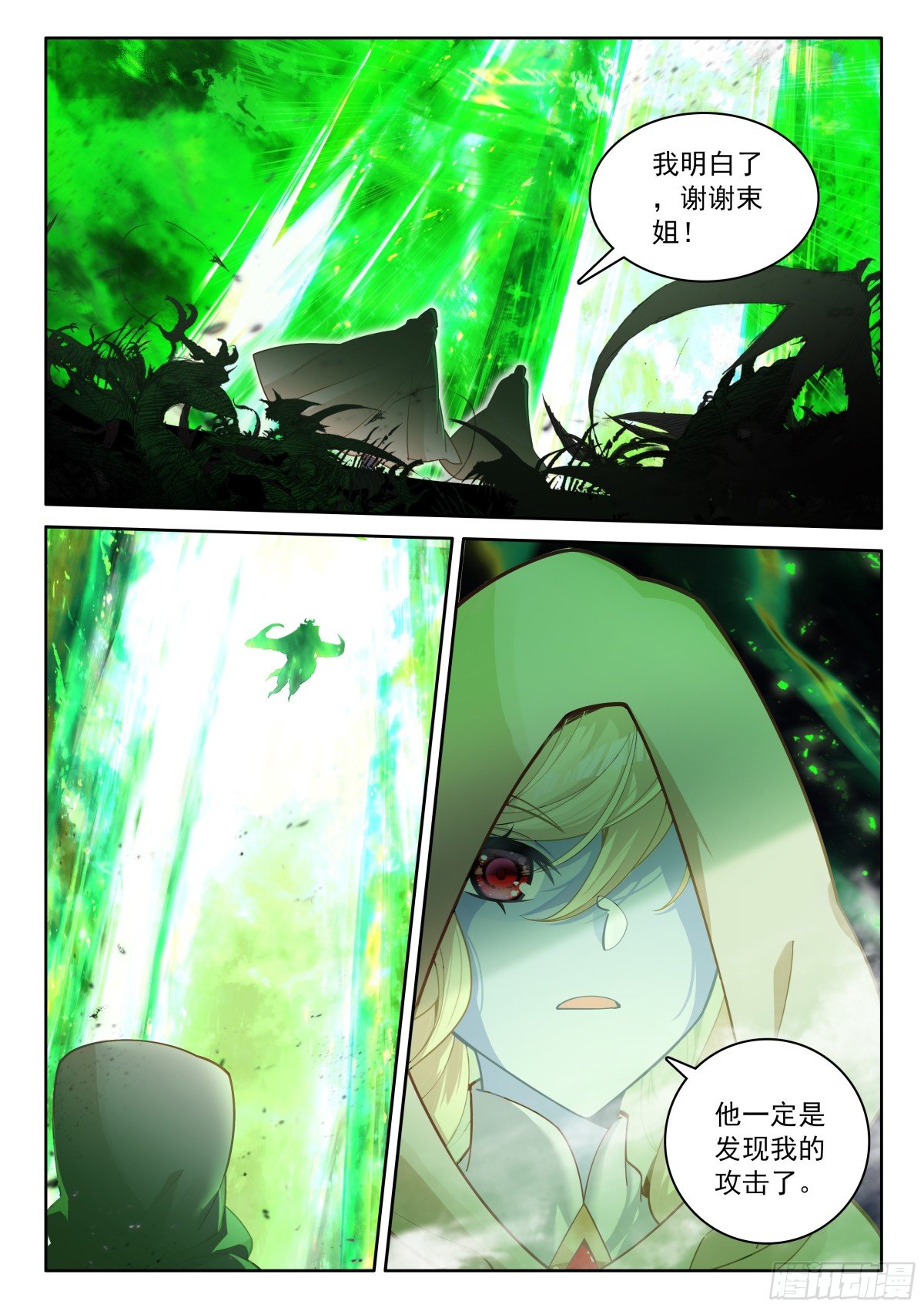 第444话 魔神柱破碎（下）