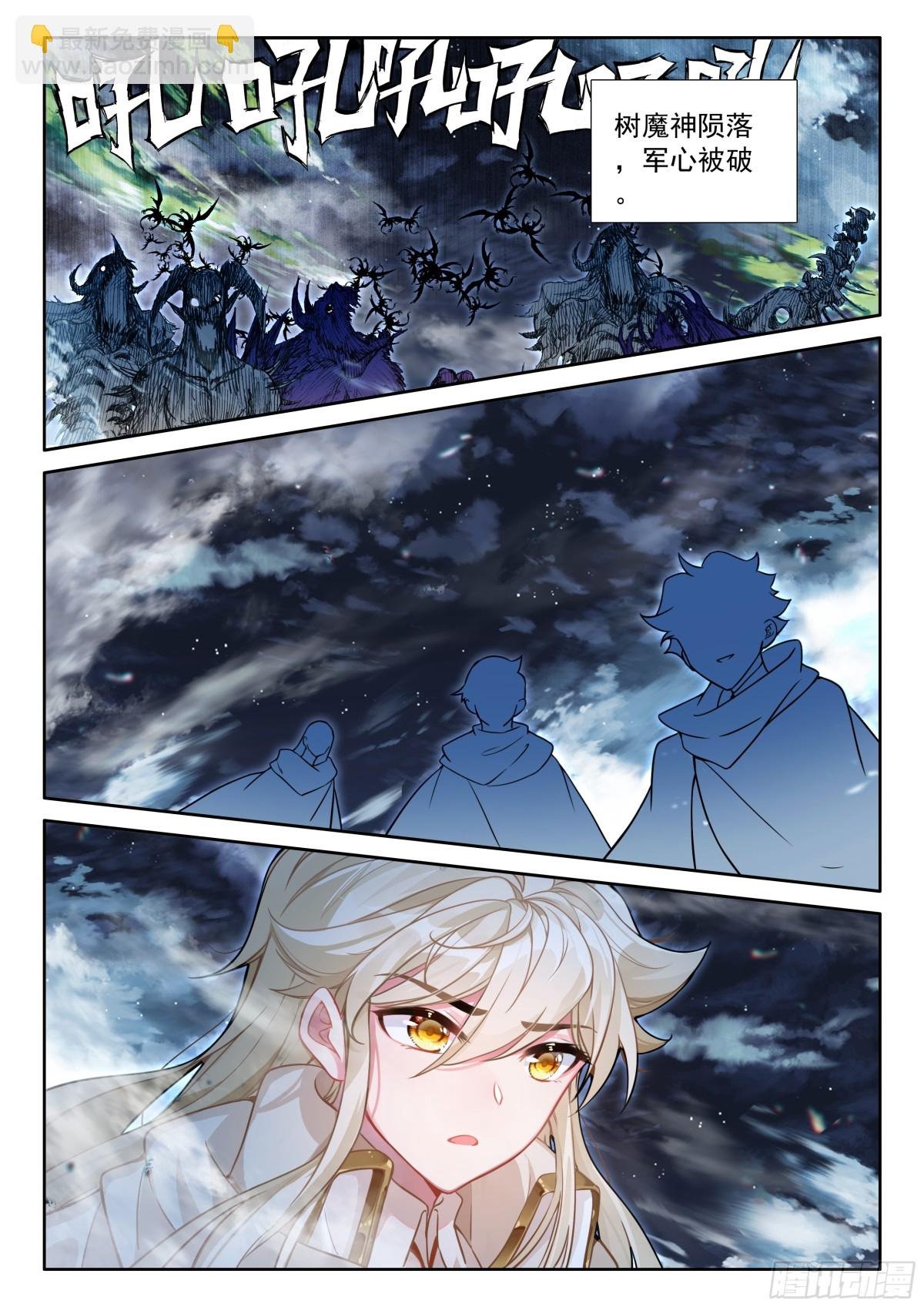 第444话 魔神柱破碎（下）