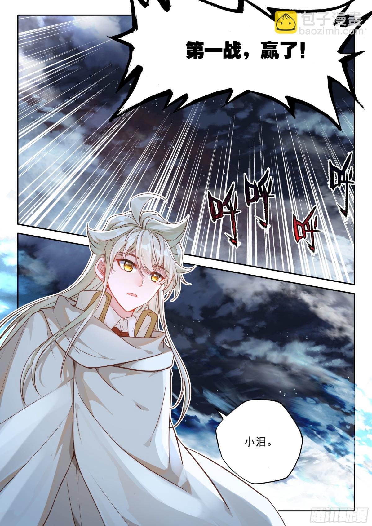 第444话 魔神柱破碎（下）