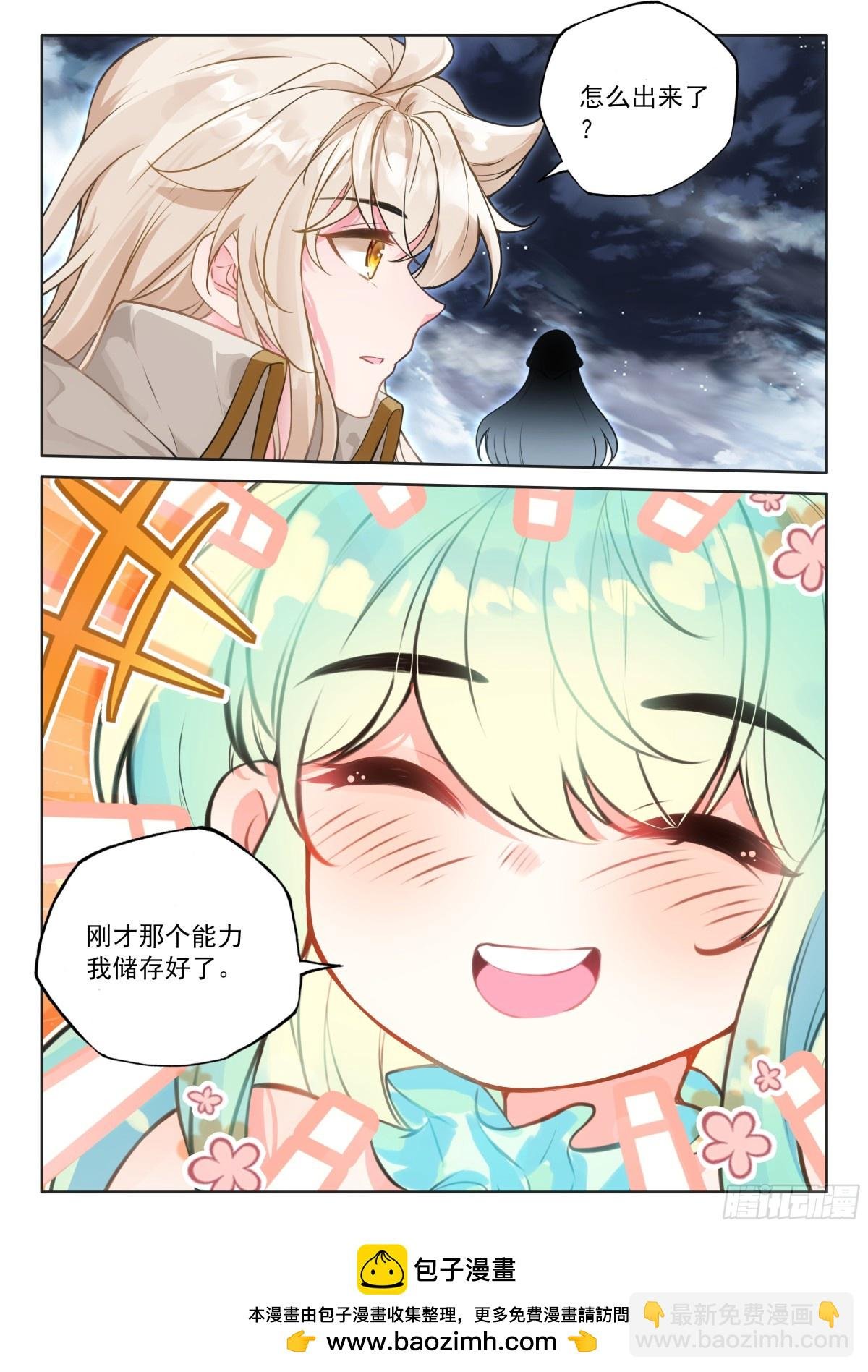 第444话 魔神柱破碎（下）