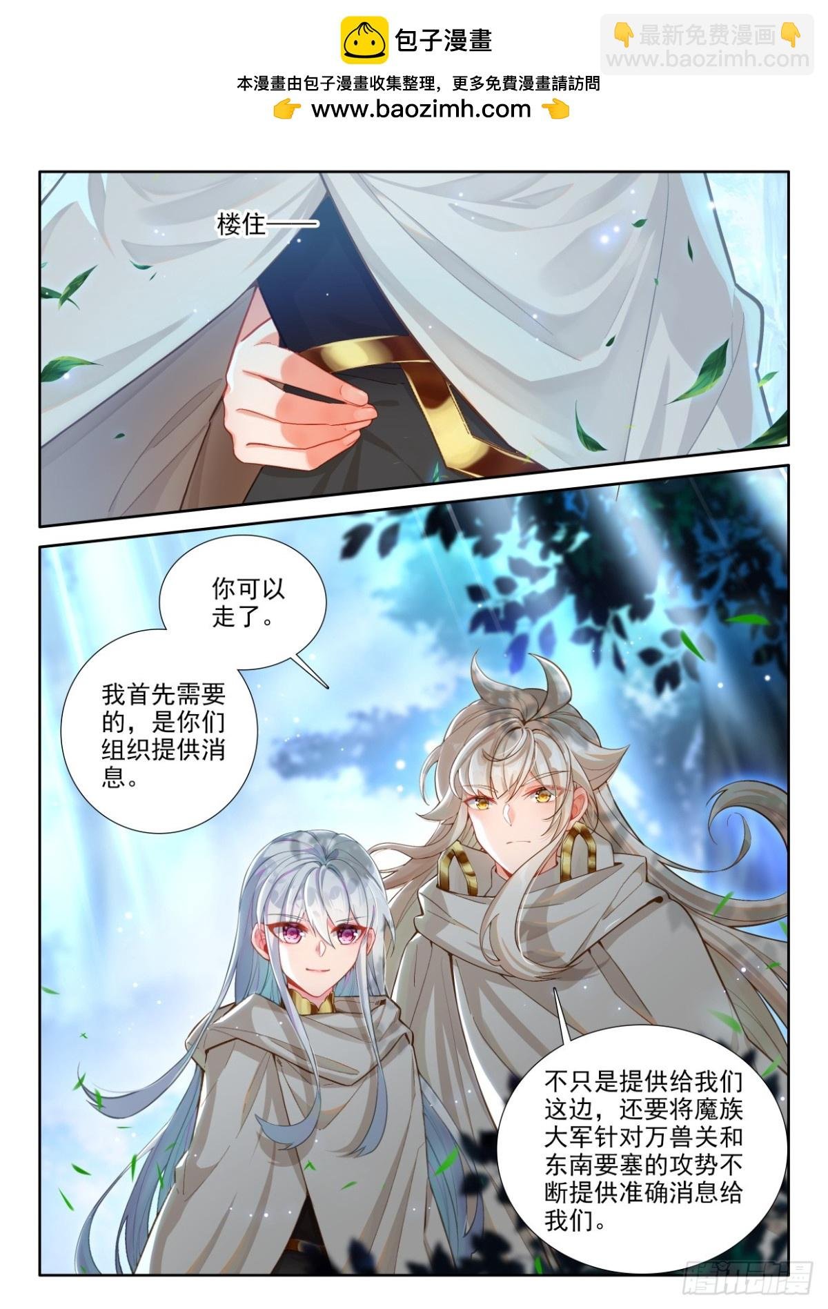 第455话 整整5年（上）