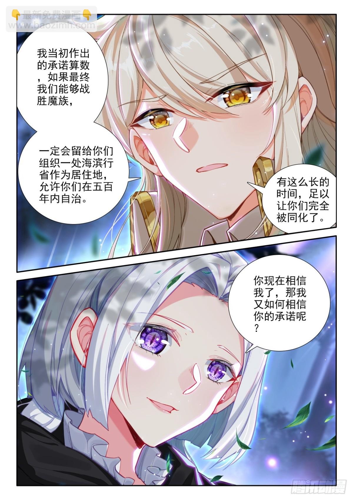 第455话 整整5年（上）