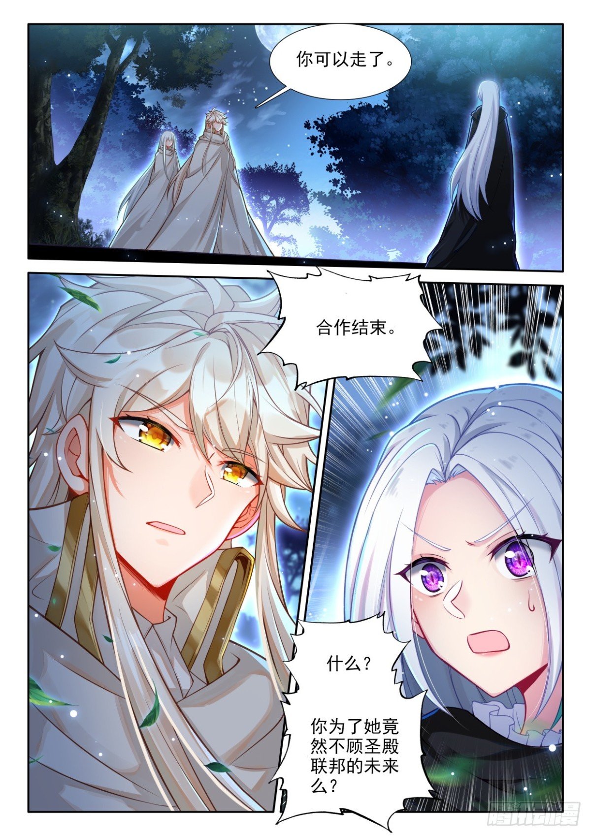 第456话 整整5年（下）