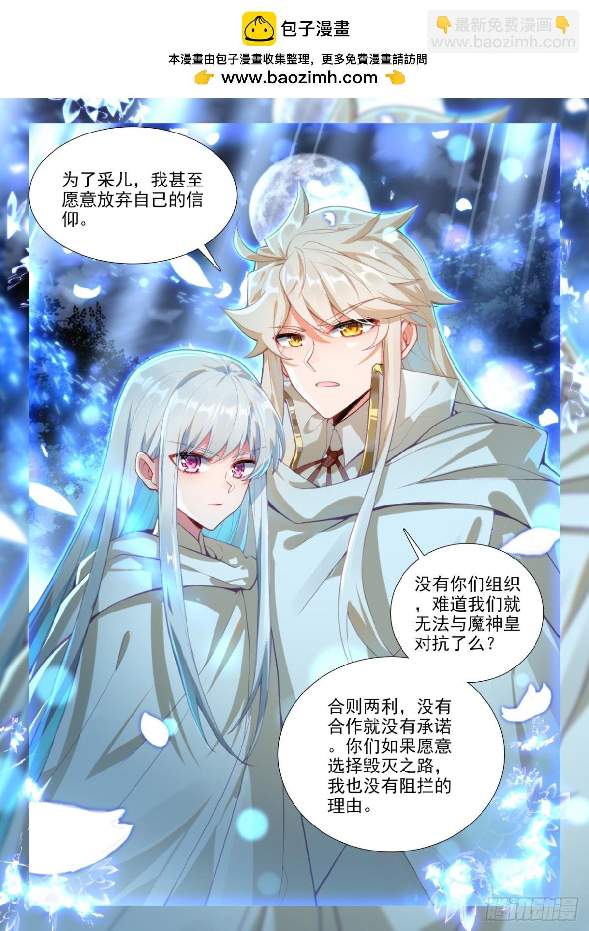 第456话 整整5年（下）