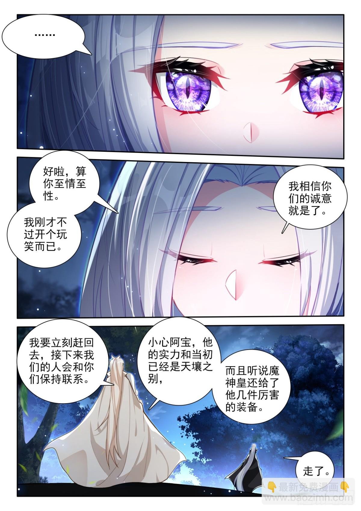 第456话 整整5年（下）